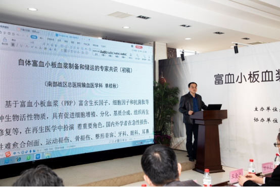 2020年11月5日，由中國輸血協會臨床輸血管理學專業委員會主辦、力博醫藥協辦的富血小板血漿（PRP）專家共識全國研討會在江陰隆重召開，約百名全國輸血行業專家代表參加了本次會議。  1.jpg  開幕式上，力博醫藥董事長陳玉平先生致歡迎詞，對與會專家的到來表示熱烈歡迎；中國輸血協會臨床輸血管理學專業委員會主任委員、衛健委臨床檢驗中心輸血室主任、北京醫院輸血科主任宮濟武主任做重要講話，強調了PRP制備、儲運等過程建立規范化專家共識的必要性，同時表示將啟動建立PRP臨床應用指南專家共識。  2.jpg  3.jpg  在上午的會議中，廣州軍區血液中心主任、全軍輸血管理委員會副主任委員單桂秋教授詳細闡述了自體富血小板血漿制備、儲運的專家共識（初稿），該共識（初稿）以廣泛的應用研究基礎和實踐經驗為基礎，研究并參考國內外相關文獻，結合國內現狀，經部分國內輸血醫學專家研討后形成。與會專家各抒己見，就專家共識（初稿）展開熱烈討論，并達成初步共識。  4.jpg  下午的會議主題是精準檢測、精準輸血。宮濟武主任首先發布了《疑難血型500例匯編》啟動計劃，號召與會專家攜帶案例參編，旨在推動臨床輸血中疑難血型、未知抗體的精準檢測。接著，南京醫科大學國家衛生健康委員會抗體技術重點實驗室主任馮振卿教授、唐奇博士、力博醫藥高宏軍博士等分別作了相關報告。  5.jpg  本次研討會參會專家就PRP制備、儲運等過程技術進行了廣泛深入的探討，下一階段將陸續開展PRP臨床應用指南編制，召集成立PRP技術聯盟、《疑難血型500例匯編》等各項工作。 