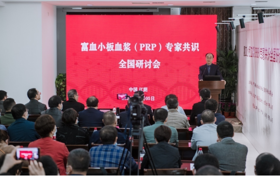 2020年11月5日，由中國輸血協會臨床輸血管理學專業委員會主辦、力博醫藥協辦的富血小板血漿（PRP）專家共識全國研討會在江陰隆重召開，約百名全國輸血行業專家代表參加了本次會議。  1.jpg  開幕式上，力博醫藥董事長陳玉平先生致歡迎詞，對與會專家的到來表示熱烈歡迎；中國輸血協會臨床輸血管理學專業委員會主任委員、衛健委臨床檢驗中心輸血室主任、北京醫院輸血科主任宮濟武主任做重要講話，強調了PRP制備、儲運等過程建立規范化專家共識的必要性，同時表示將啟動建立PRP臨床應用指南專家共識。  2.jpg  3.jpg  在上午的會議中，廣州軍區血液中心主任、全軍輸血管理委員會副主任委員單桂秋教授詳細闡述了自體富血小板血漿制備、儲運的專家共識（初稿），該共識（初稿）以廣泛的應用研究基礎和實踐經驗為基礎，研究并參考國內外相關文獻，結合國內現狀，經部分國內輸血醫學專家研討后形成。與會專家各抒己見，就專家共識（初稿）展開熱烈討論，并達成初步共識。  4.jpg  下午的會議主題是精準檢測、精準輸血。宮濟武主任首先發布了《疑難血型500例匯編》啟動計劃，號召與會專家攜帶案例參編，旨在推動臨床輸血中疑難血型、未知抗體的精準檢測。接著，南京醫科大學國家衛生健康委員會抗體技術重點實驗室主任馮振卿教授、唐奇博士、力博醫藥高宏軍博士等分別作了相關報告。  5.jpg  本次研討會參會專家就PRP制備、儲運等過程技術進行了廣泛深入的探討，下一階段將陸續開展PRP臨床應用指南編制，召集成立PRP技術聯盟、《疑難血型500例匯編》等各項工作。 