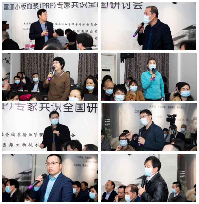 2020年11月5日，由中國輸血協會臨床輸血管理學專業委員會主辦、力博醫藥協辦的富血小板血漿（PRP）專家共識全國研討會在江陰隆重召開，約百名全國輸血行業專家代表參加了本次會議。  1.jpg  開幕式上，力博醫藥董事長陳玉平先生致歡迎詞，對與會專家的到來表示熱烈歡迎；中國輸血協會臨床輸血管理學專業委員會主任委員、衛健委臨床檢驗中心輸血室主任、北京醫院輸血科主任宮濟武主任做重要講話，強調了PRP制備、儲運等過程建立規范化專家共識的必要性，同時表示將啟動建立PRP臨床應用指南專家共識。  2.jpg  3.jpg  在上午的會議中，廣州軍區血液中心主任、全軍輸血管理委員會副主任委員單桂秋教授詳細闡述了自體富血小板血漿制備、儲運的專家共識（初稿），該共識（初稿）以廣泛的應用研究基礎和實踐經驗為基礎，研究并參考國內外相關文獻，結合國內現狀，經部分國內輸血醫學專家研討后形成。與會專家各抒己見，就專家共識（初稿）展開熱烈討論，并達成初步共識。  4.jpg  下午的會議主題是精準檢測、精準輸血。宮濟武主任首先發布了《疑難血型500例匯編》啟動計劃，號召與會專家攜帶案例參編，旨在推動臨床輸血中疑難血型、未知抗體的精準檢測。接著，南京醫科大學國家衛生健康委員會抗體技術重點實驗室主任馮振卿教授、唐奇博士、力博醫藥高宏軍博士等分別作了相關報告。  5.jpg  本次研討會參會專家就PRP制備、儲運等過程技術進行了廣泛深入的探討，下一階段將陸續開展PRP臨床應用指南編制，召集成立PRP技術聯盟、《疑難血型500例匯編》等各項工作。 